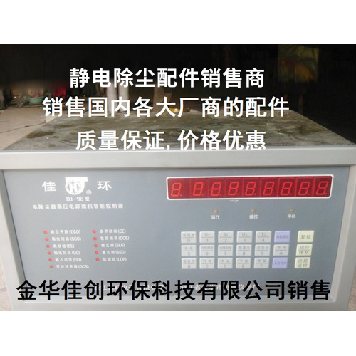 长武DJ-96型静电除尘控制器