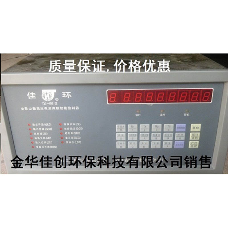 长武DJ-96型电除尘高压控制器